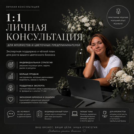 ZOOM - Консультация